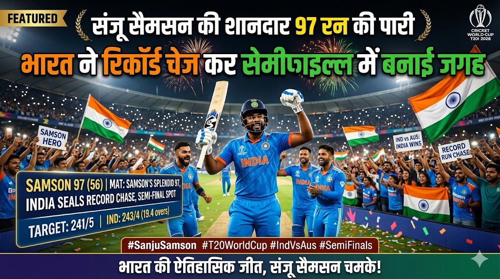 संजू सैमसन