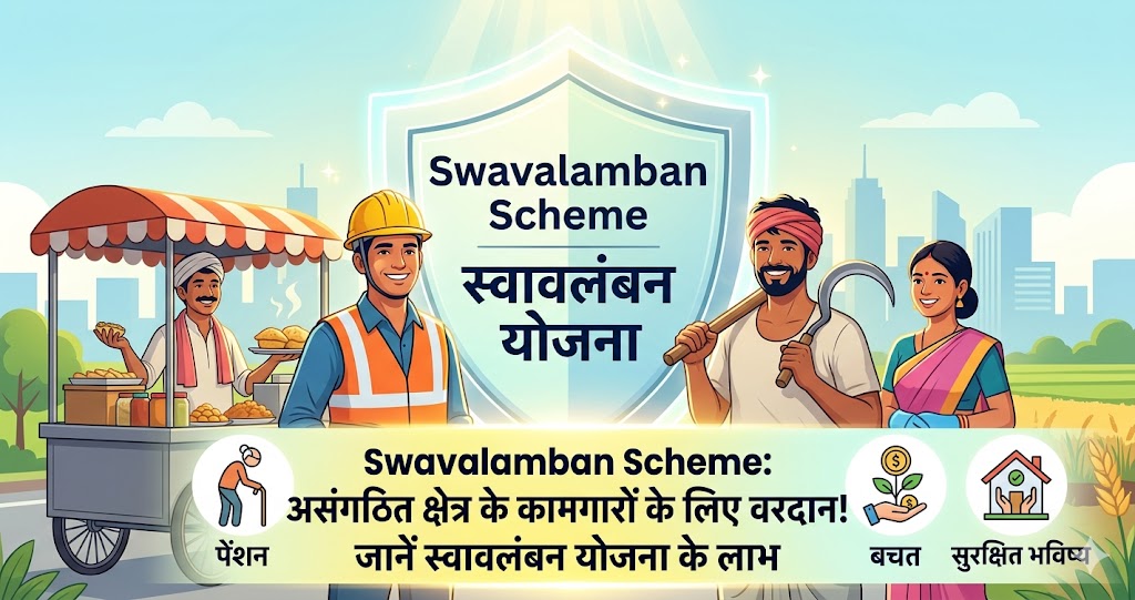 Swavalamban Scheme