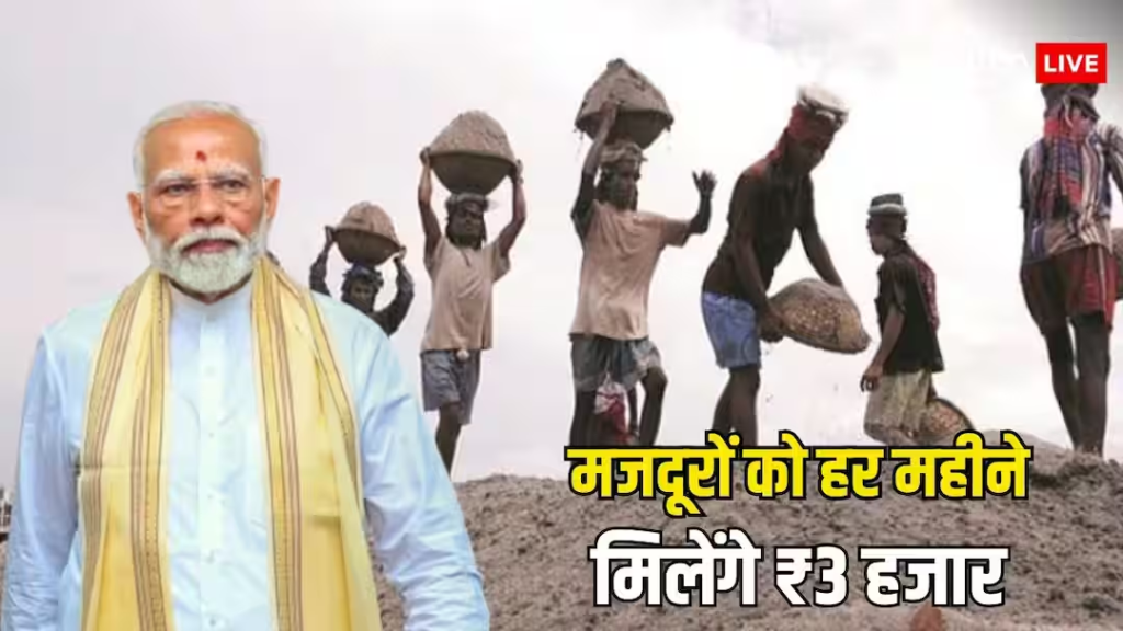 Mukhyamantri Apprenticeship Yojana 