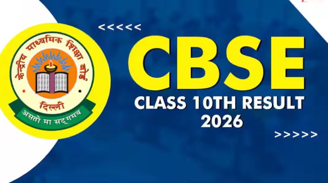 CBSE Class 10th Result 2026