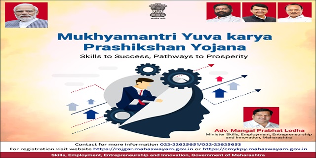 Mukhyamantri Apprenticeship Yojana