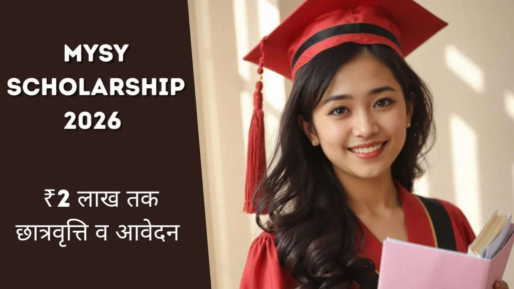 MYSY Scholarship 2026