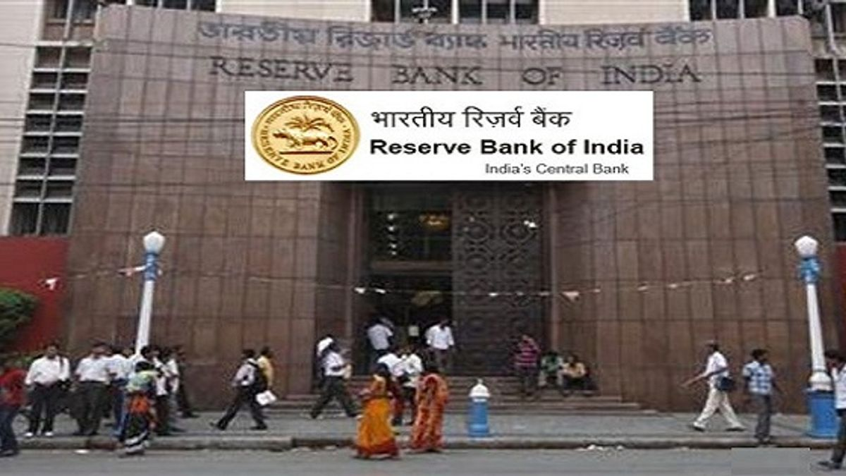 Reserve Bank of India (RBI)