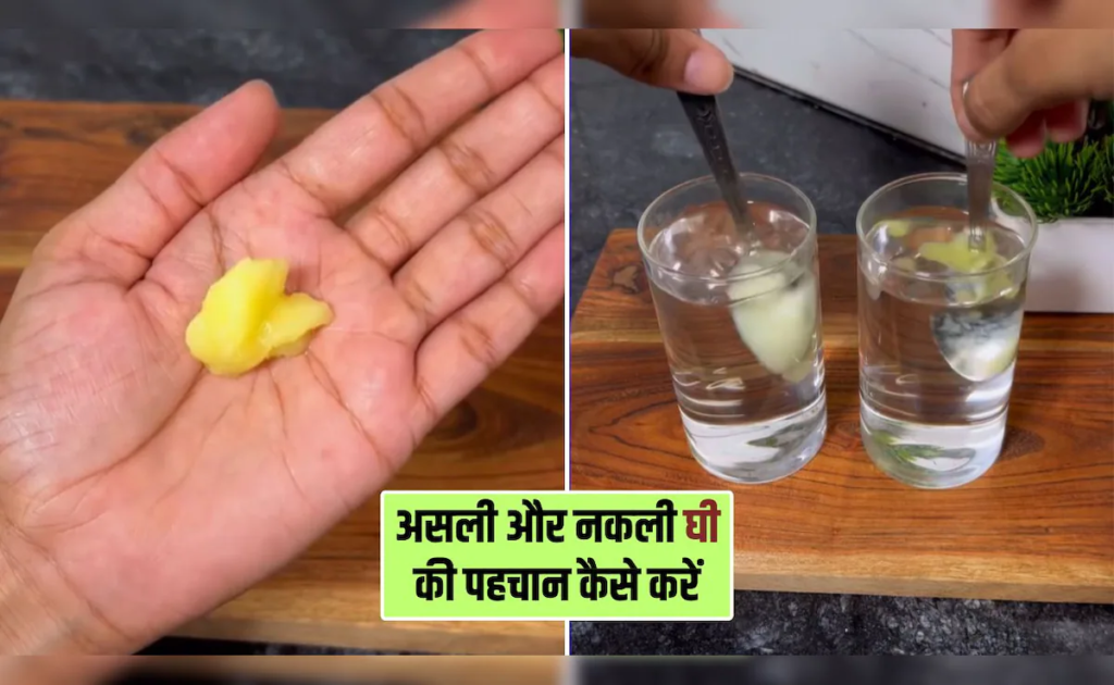 How to Test Your Ghee: