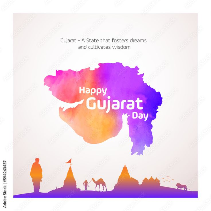 गुजरात स्थापना दिवस