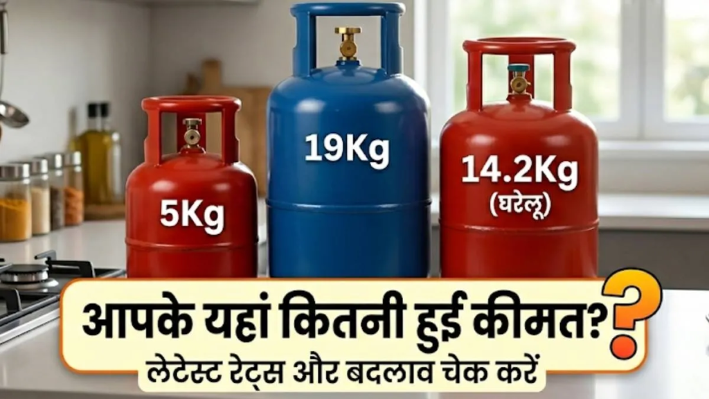 LPG Gas Cylinder Rate 